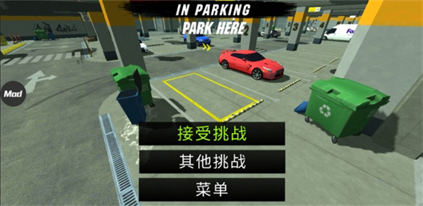 carparking截图